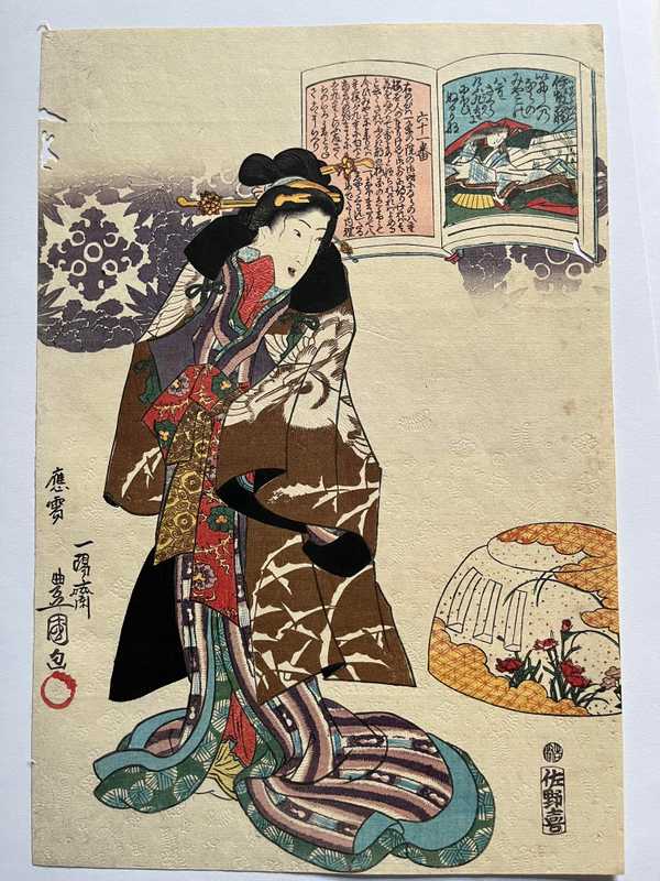 Poem No. 61 by Ise-no-tayu, 
from Kunisada's “One Hundred Poems by One Hundred Poets” 