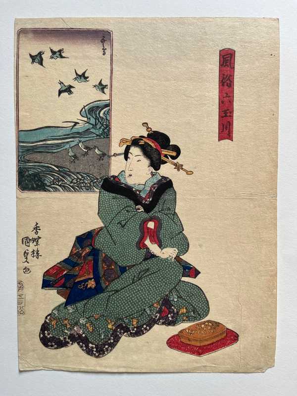 from the series, Customs of the Six Jewel Rivers (Fūzoku Mu-Tamagawa - 風俗六玉川) (chuban size)