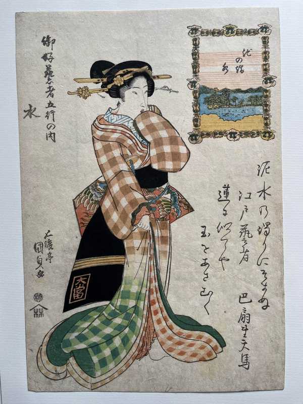 The geisha Omizu from Edo, from the series “Five Favorite Geisha” (Goko Geisha no uchi)