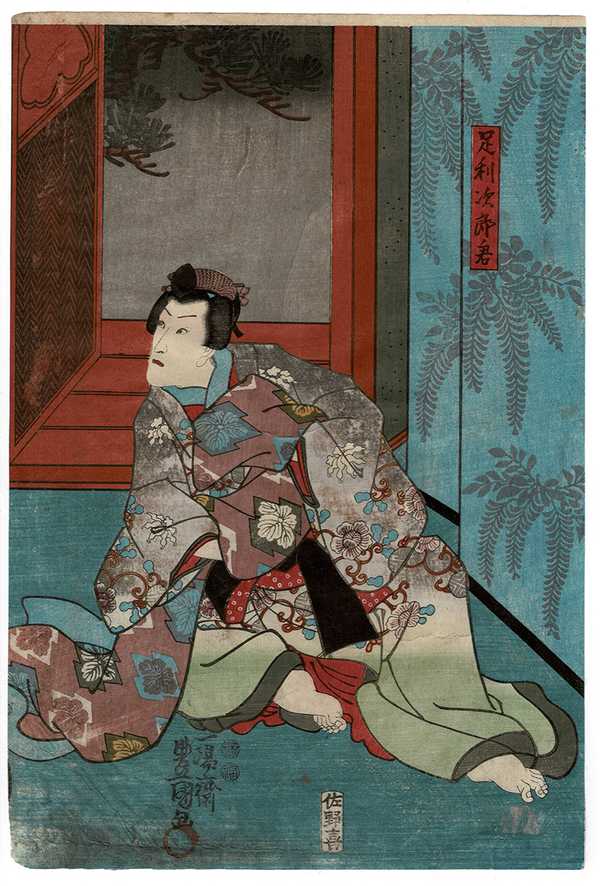 A Rustic Genji (Genji Moyô Furisode Hinagata), center panel, 1851 