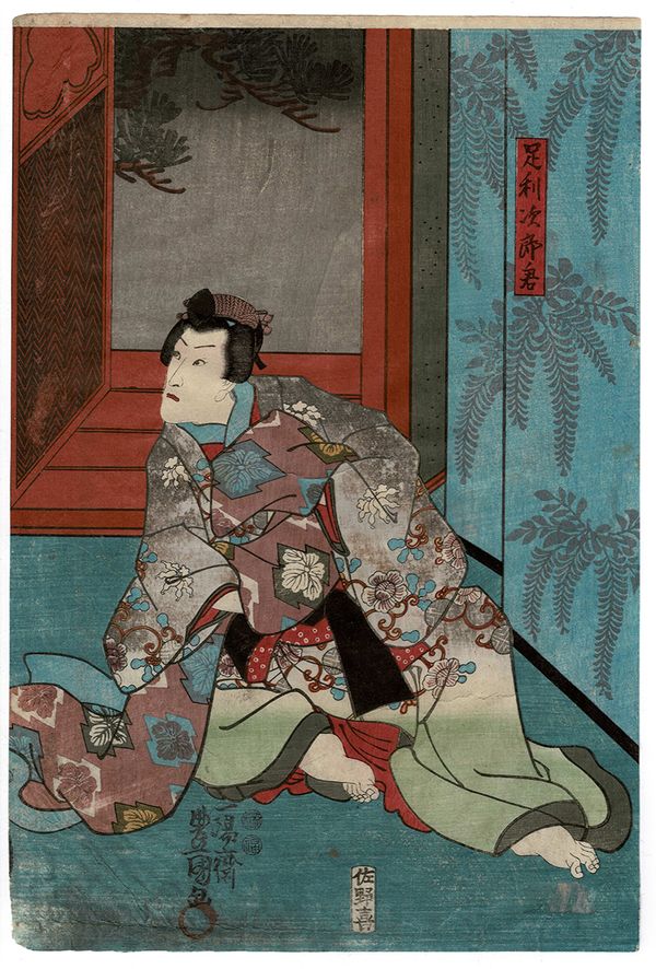 A Rustic Genji (Genji Moyô Furisode Hinagata), center panel, 1851 